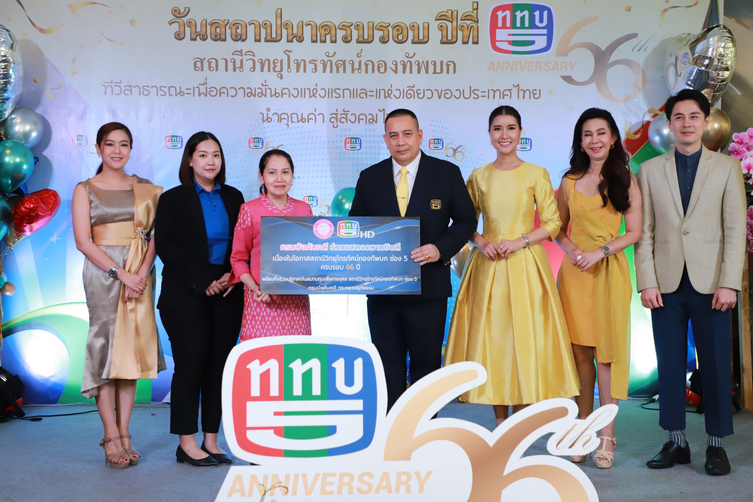 กรมบังคับคดีร่วมแสดงความยินดี ครบรอบ 66 ปี สถานีวิทยุโทรทัศน์กองทัพบก ช่อง 5